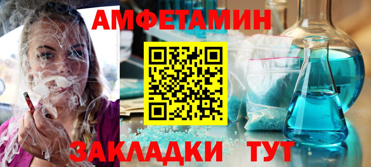 АМФ Розовый Ирбит