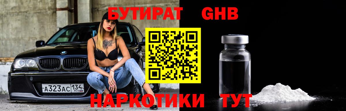 БУТИРАТ бутик Ирбит