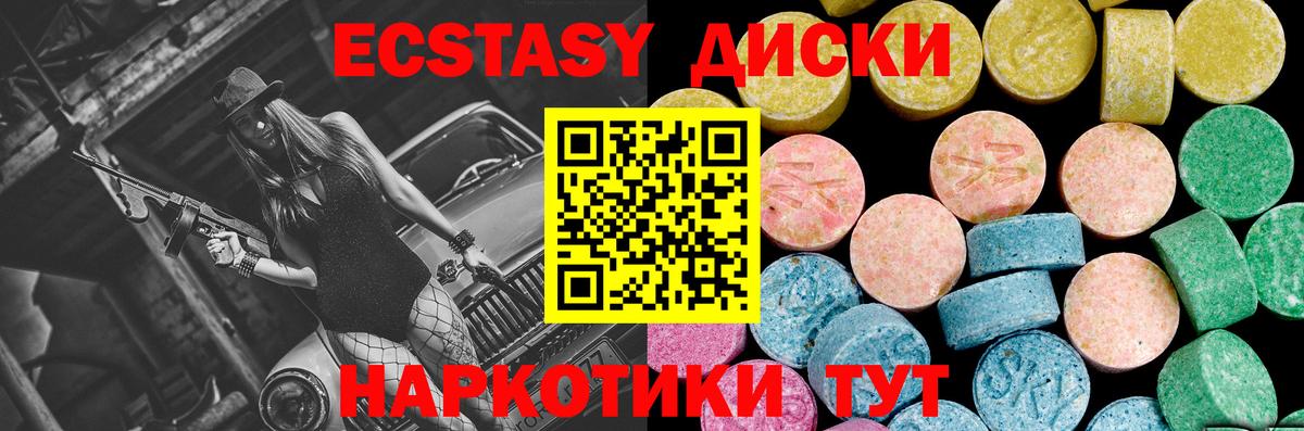 Ecstasy TESLA Ирбит