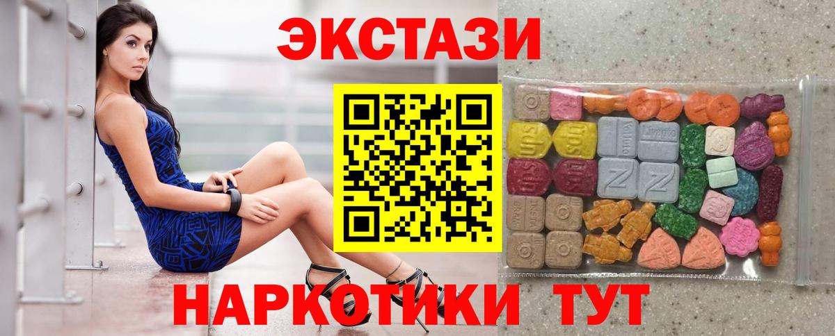 ЭКСТАЗИ  Экстази 99%  Вход с VPN  Ecstasy Cube  Ирбит 