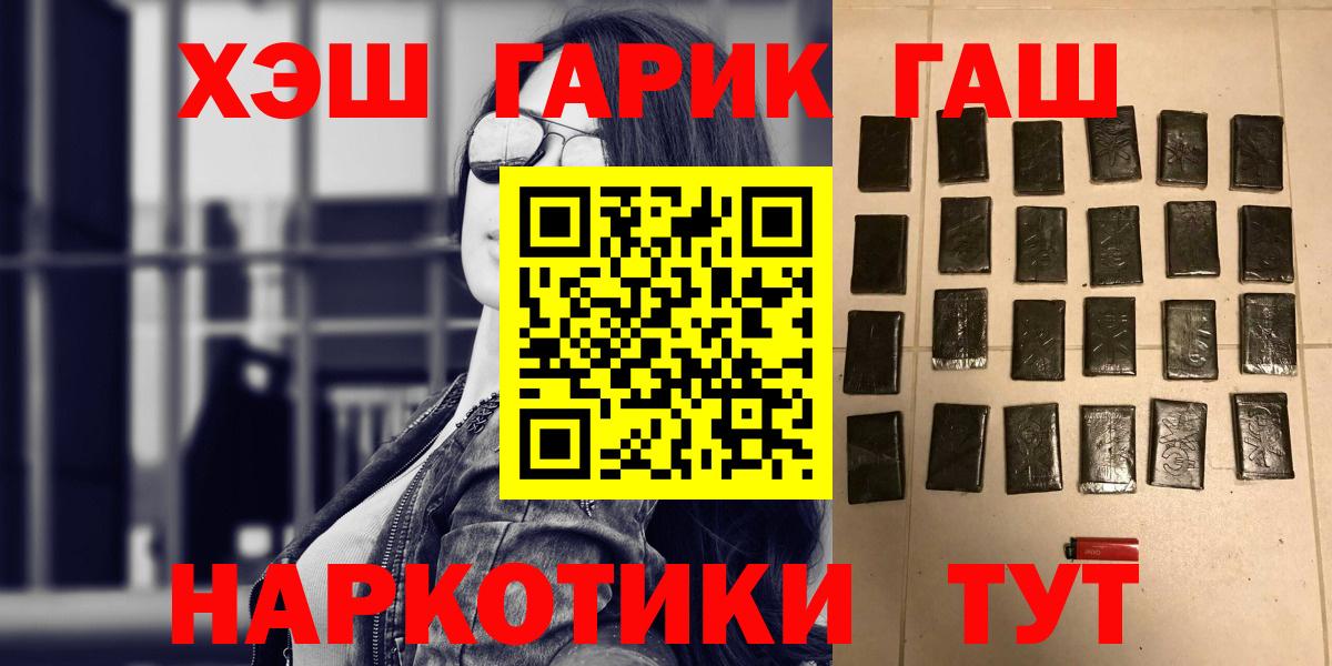 где можно купить   ГАШ hashish  Вход с VPN  ГАШИШ убойный  Ирбит 