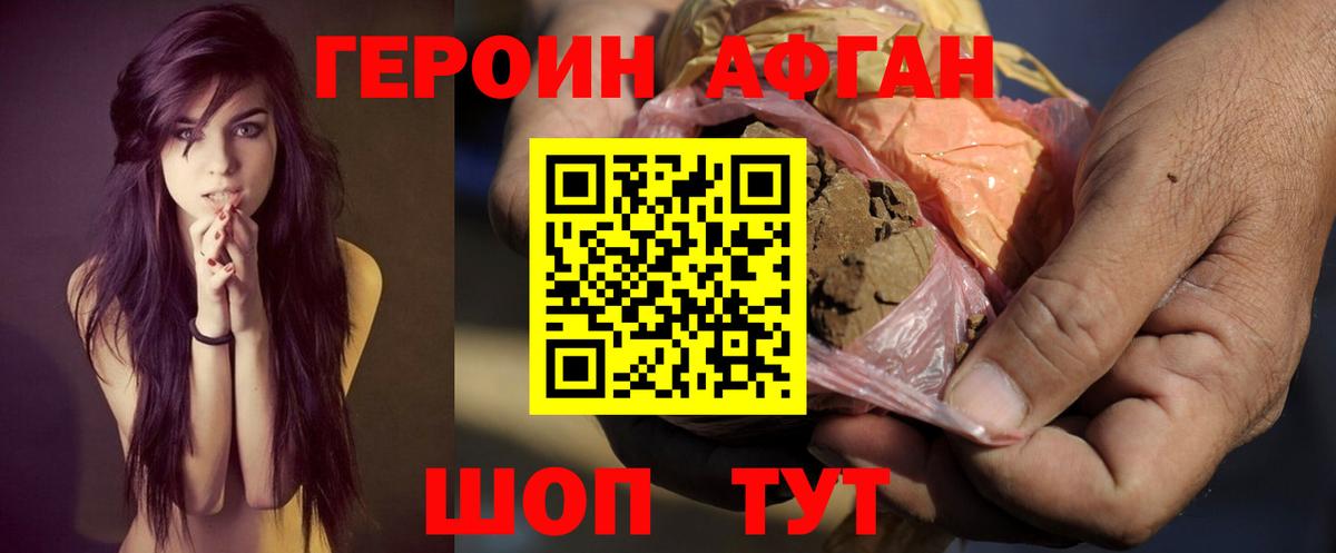 ГЕРОИН герыч Ирбит