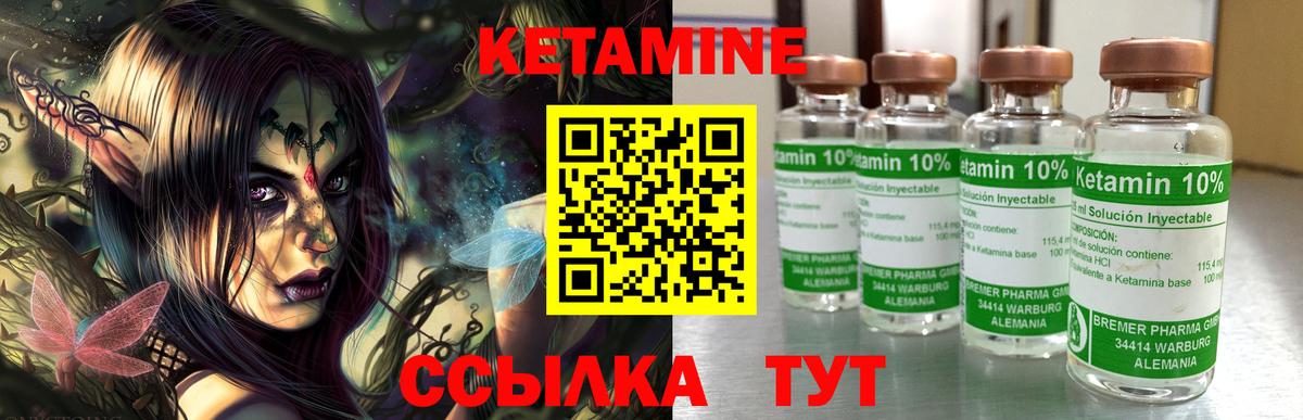 КЕТАМИН VHQ  Вход с VPN  Ирбит 