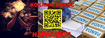 кокаин перу Краснодар