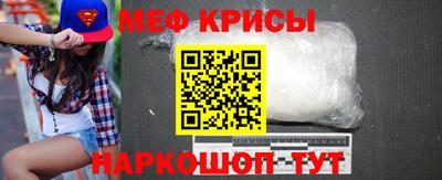 прущие крисы Краснознаменск