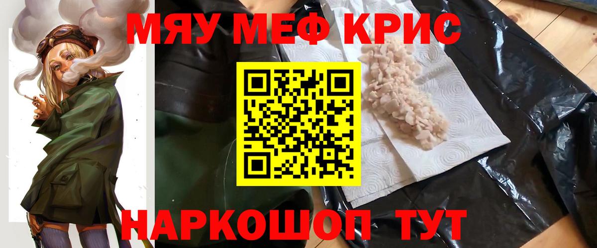 Меф мука  Вход с VPN  Ирбит  Меф mephedrone 