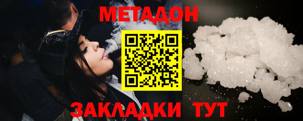 Метадон VHQ  Вход с VPN  Метадон белоснежный  Ирбит 