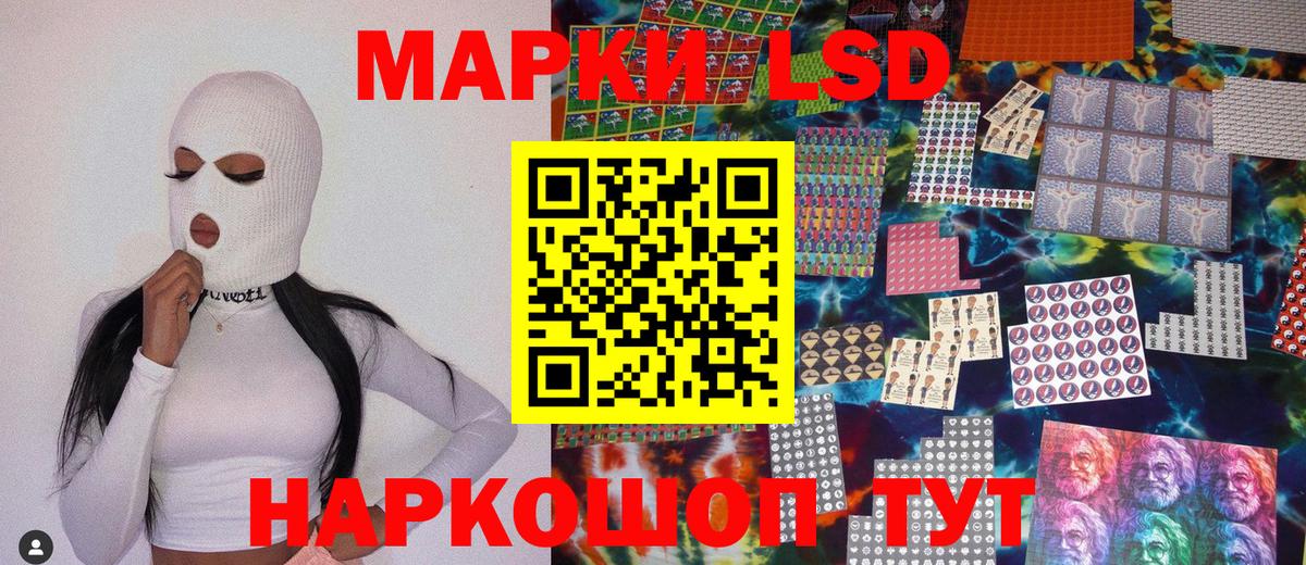 Наркотические марки 1,5мг  Вход с VPN  Ирбит 