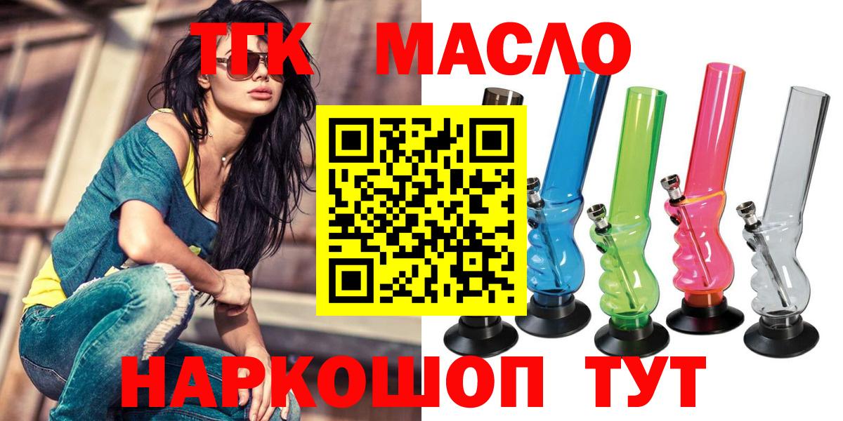 Ирбит  Дистиллят ТГК вейп  Вход с VPN 
