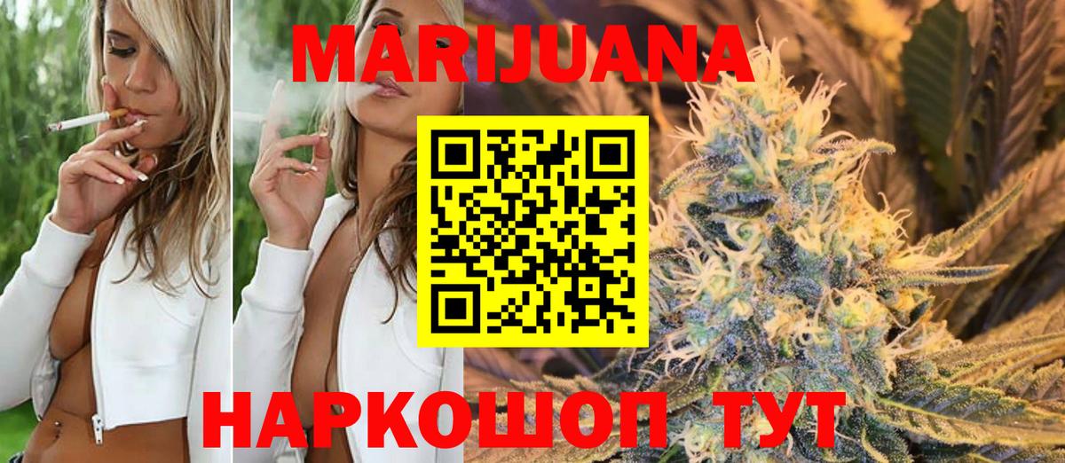 Бошки Шишки MAZAR  Вход с VPN  Канабис сатива  Шишки марихуана сатива  Конопля ГИДРОПОН  Ирбит 